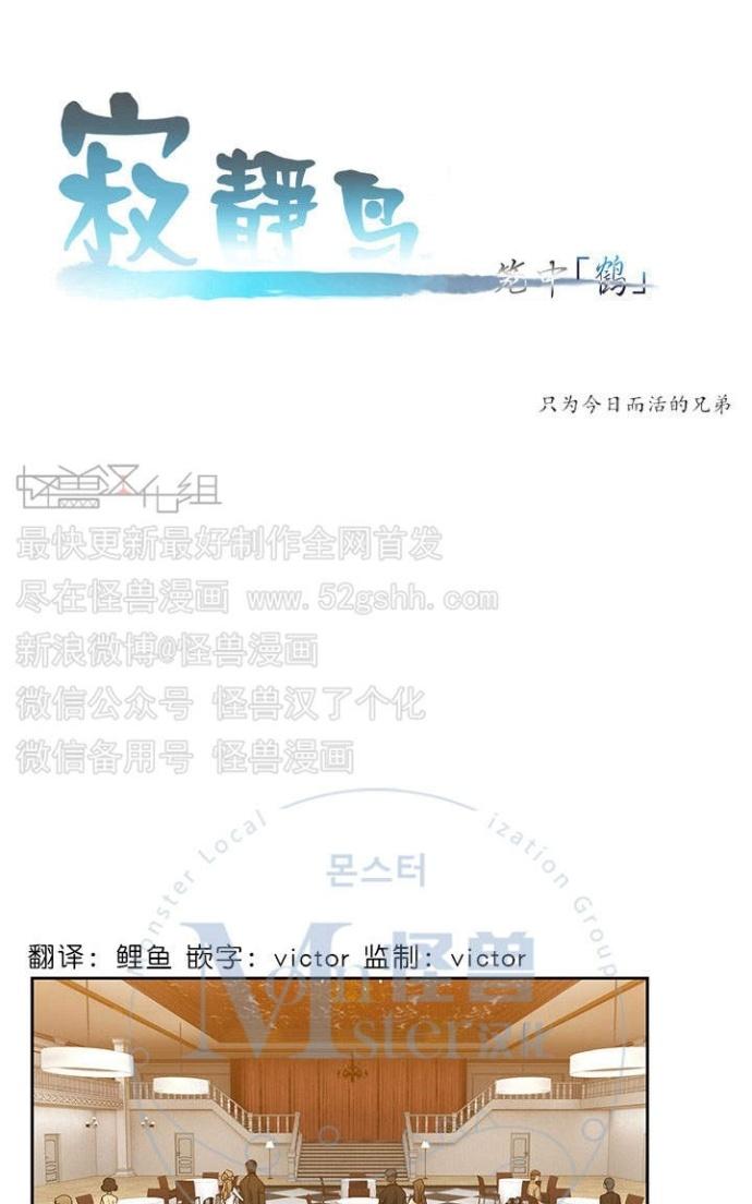 《寂静鸟》漫画最新章节 第60-65话 免费下拉式在线观看章节第【237】张图片