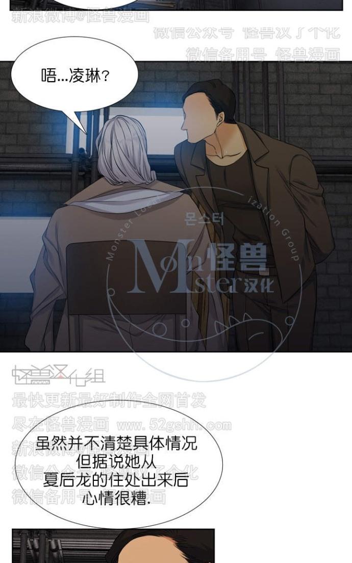 《寂静鸟》漫画最新章节 第60-65话 免费下拉式在线观看章节第【39】张图片