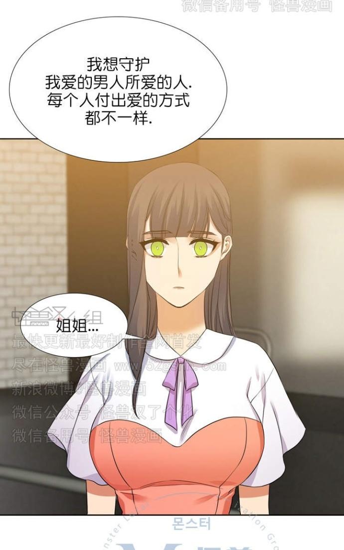 《寂静鸟》漫画最新章节 第60-65话 免费下拉式在线观看章节第【54】张图片