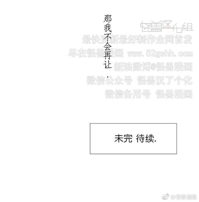 《寂静鸟》漫画最新章节 第60-65话 免费下拉式在线观看章节第【59】张图片