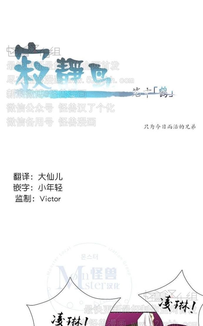 《寂静鸟》漫画最新章节 第60-65话 免费下拉式在线观看章节第【60】张图片