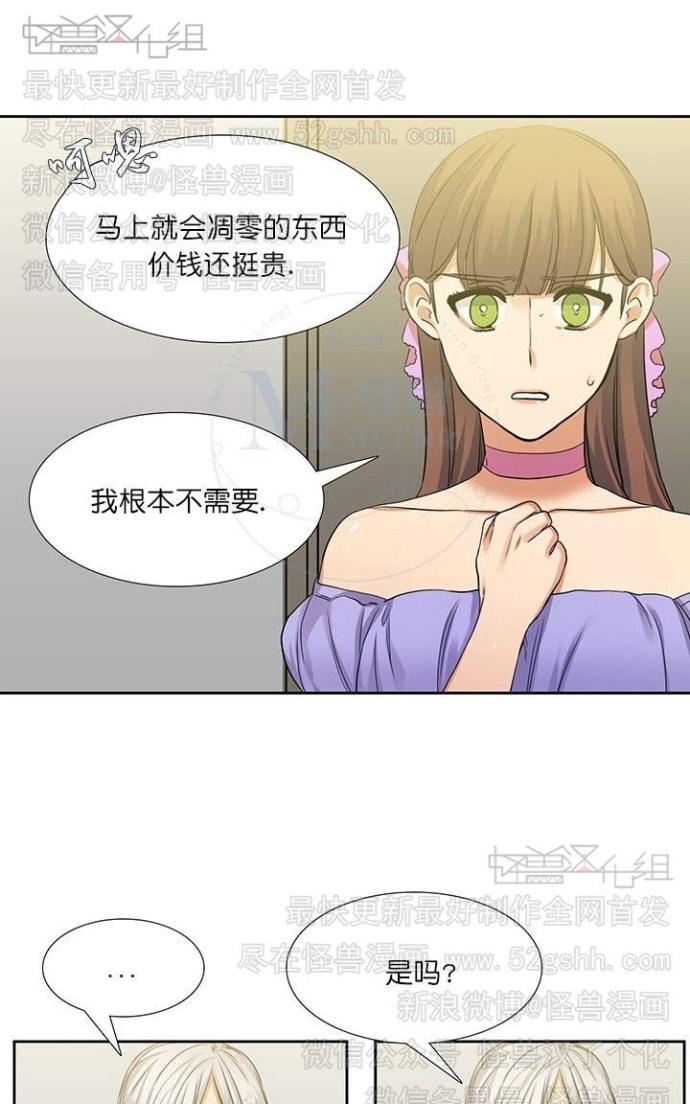 《寂静鸟》漫画最新章节 第60-65话 免费下拉式在线观看章节第【72】张图片