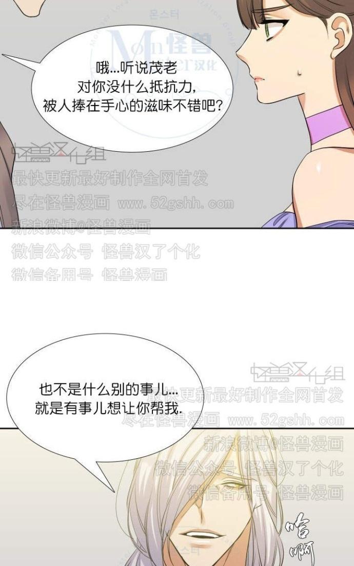 《寂静鸟》漫画最新章节 第60-65话 免费下拉式在线观看章节第【76】张图片