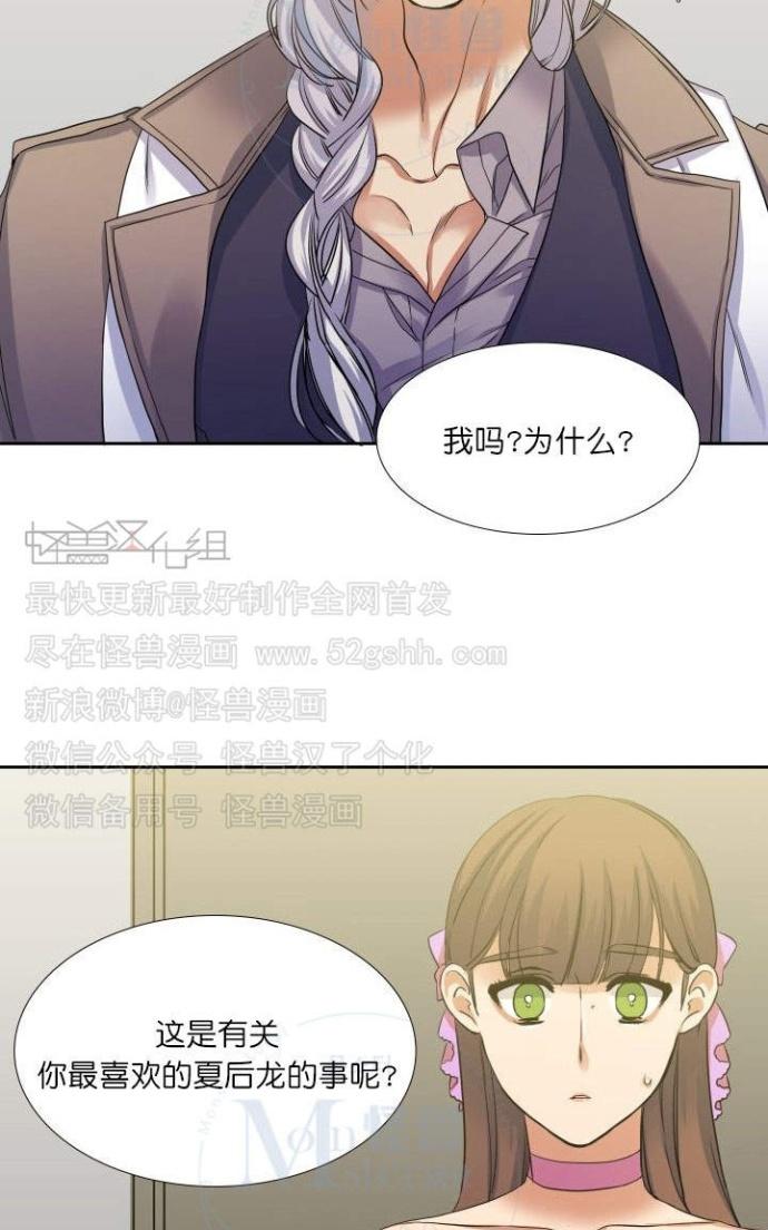 《寂静鸟》漫画最新章节 第60-65话 免费下拉式在线观看章节第【77】张图片