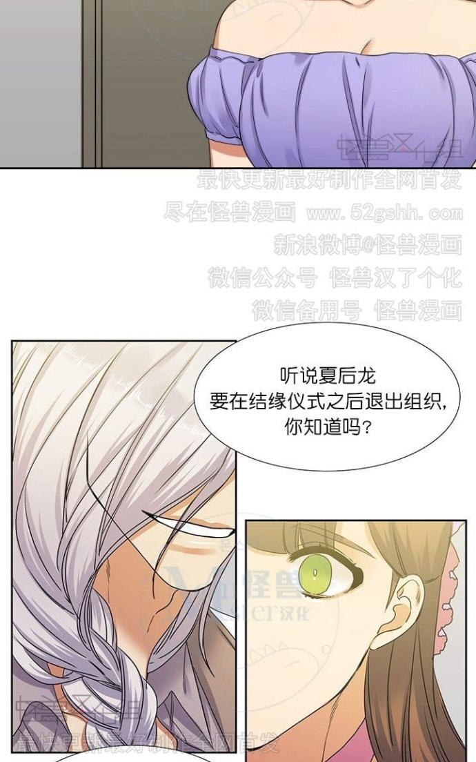 《寂静鸟》漫画最新章节 第60-65话 免费下拉式在线观看章节第【78】张图片