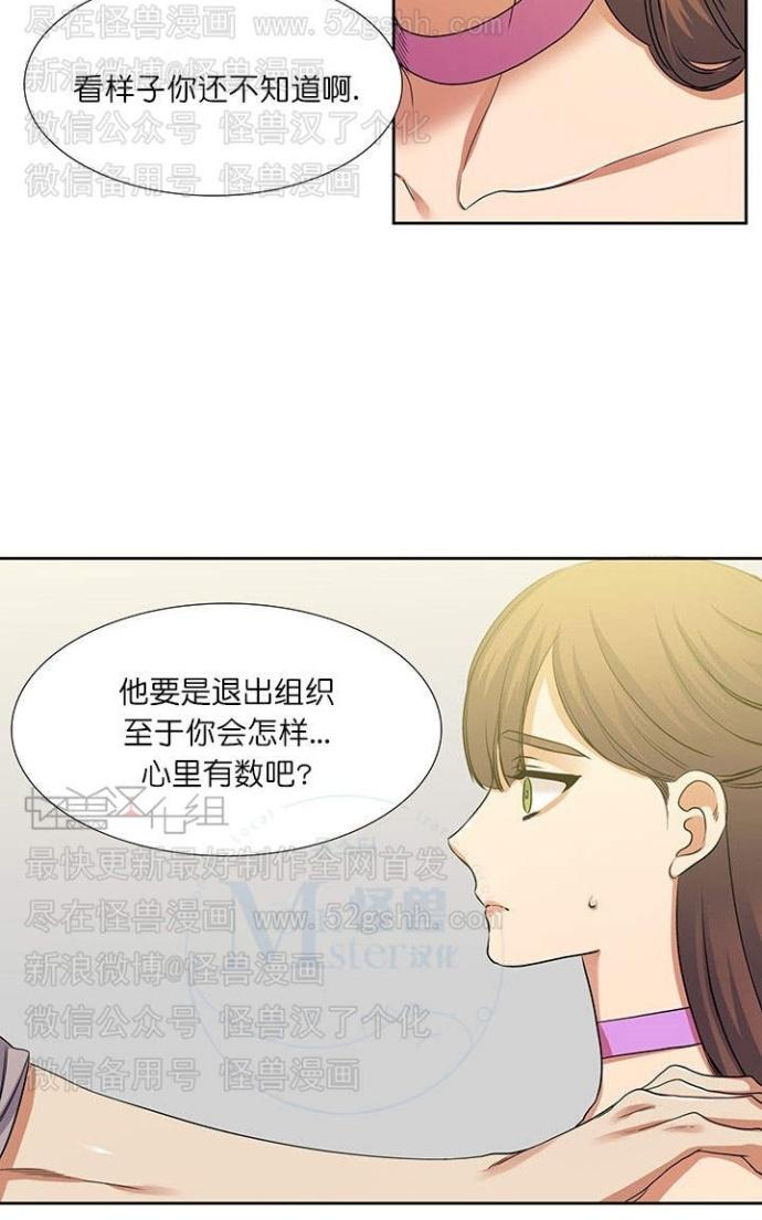 《寂静鸟》漫画最新章节 第60-65话 免费下拉式在线观看章节第【79】张图片