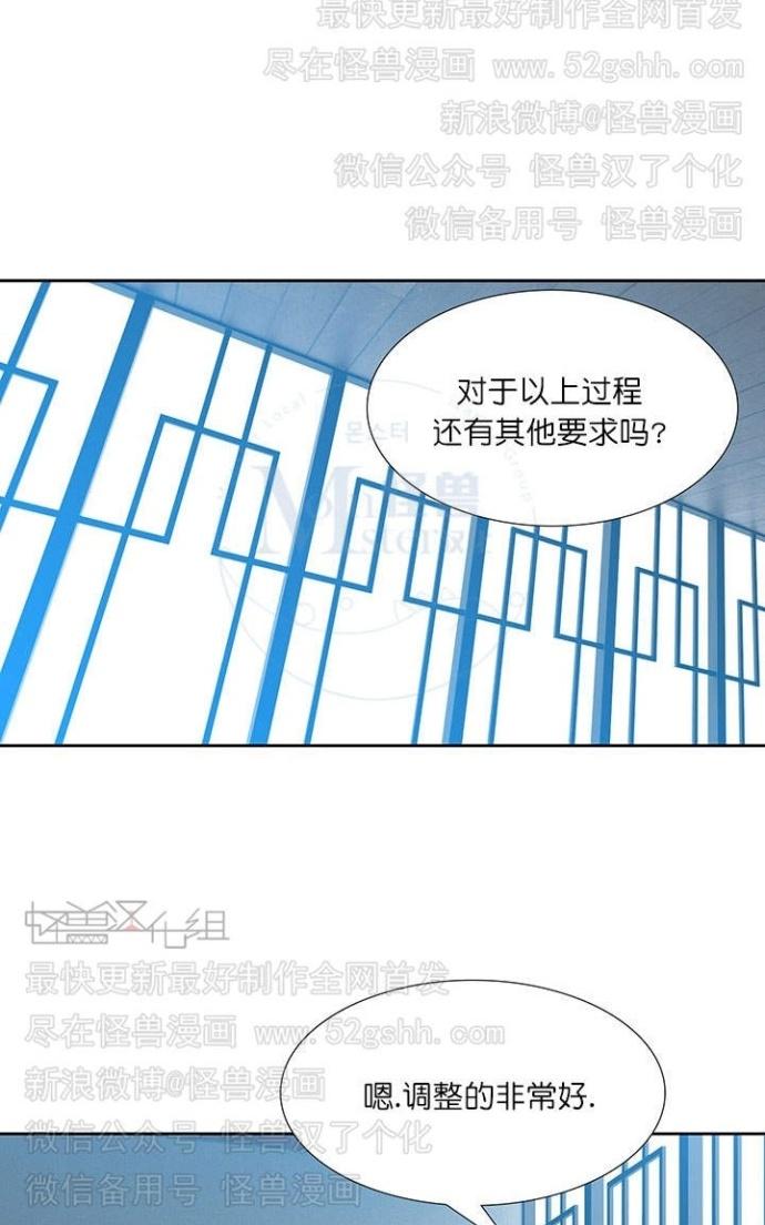 《寂静鸟》漫画最新章节 第60-65话 免费下拉式在线观看章节第【91】张图片