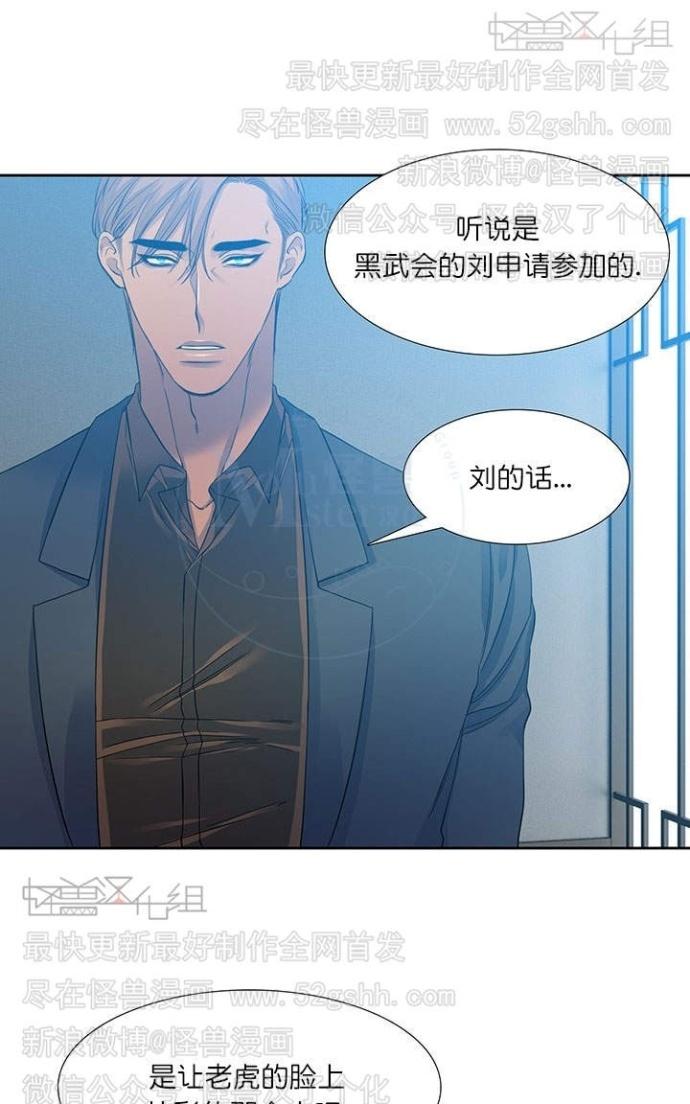 《寂静鸟》漫画最新章节 第60-65话 免费下拉式在线观看章节第【94】张图片