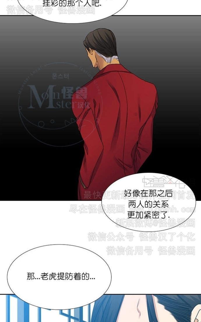 《寂静鸟》漫画最新章节 第60-65话 免费下拉式在线观看章节第【95】张图片