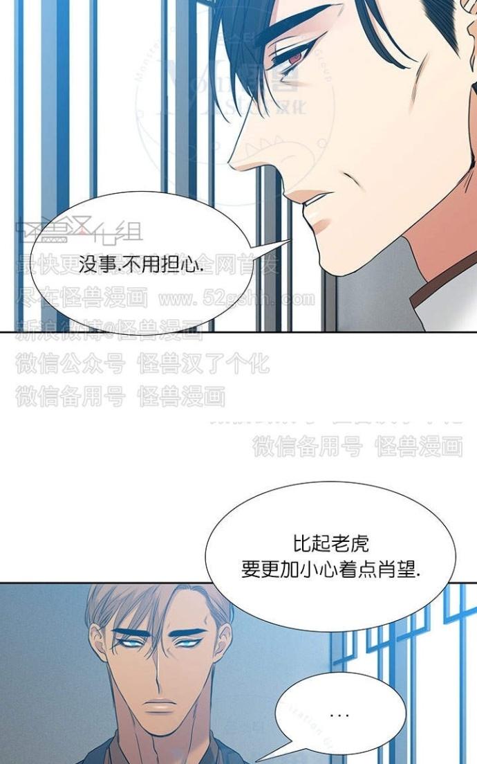 《寂静鸟》漫画最新章节 第60-65话 免费下拉式在线观看章节第【96】张图片