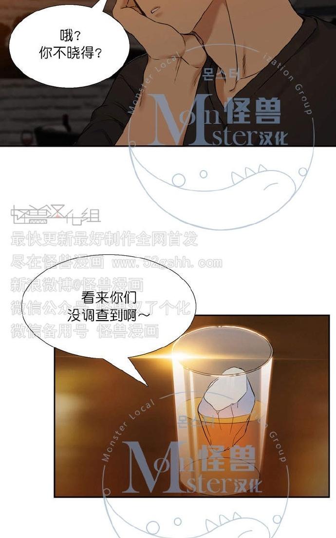 《寂静鸟》漫画最新章节 第37-40话 免费下拉式在线观看章节第【9】张图片