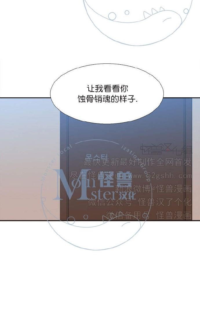 《寂静鸟》漫画最新章节 第37-40话 免费下拉式在线观看章节第【99】张图片