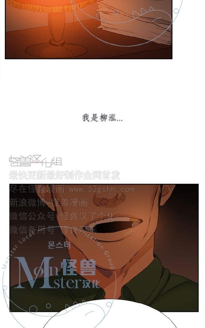 《寂静鸟》漫画最新章节 第37-40话 免费下拉式在线观看章节第【103】张图片