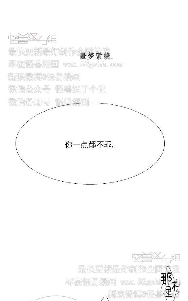 《寂静鸟》漫画最新章节 第37-40话 免费下拉式在线观看章节第【107】张图片