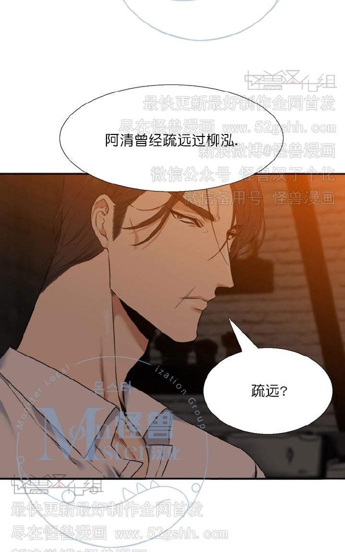 《寂静鸟》漫画最新章节 第37-40话 免费下拉式在线观看章节第【10】张图片