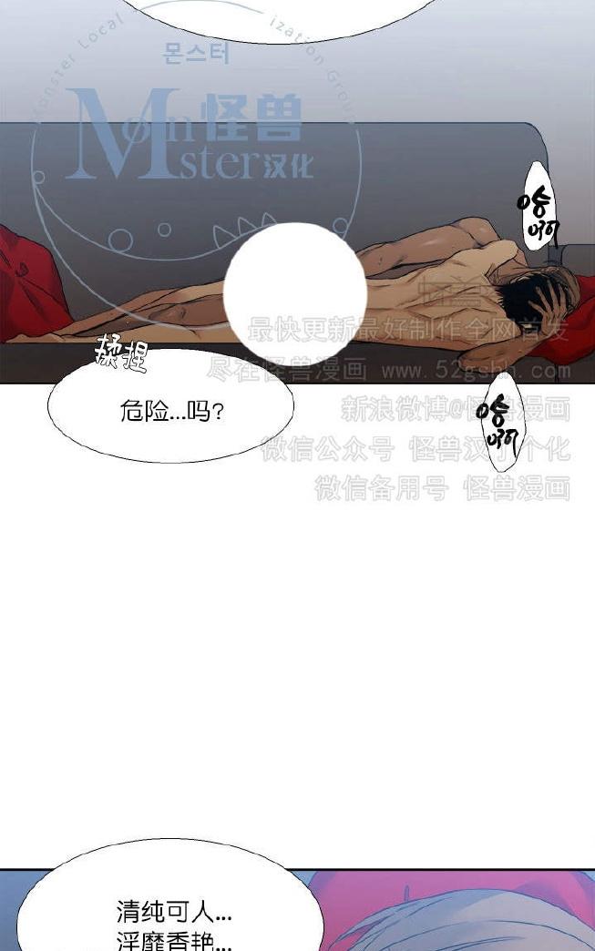 《寂静鸟》漫画最新章节 第37-40话 免费下拉式在线观看章节第【120】张图片