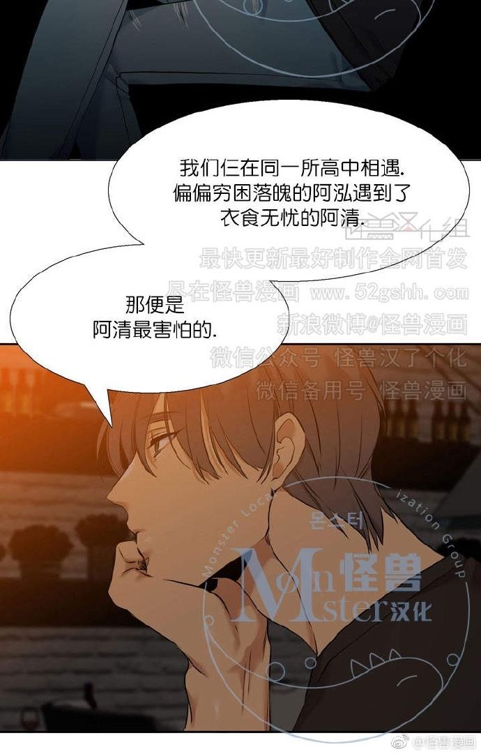 《寂静鸟》漫画最新章节 第37-40话 免费下拉式在线观看章节第【12】张图片