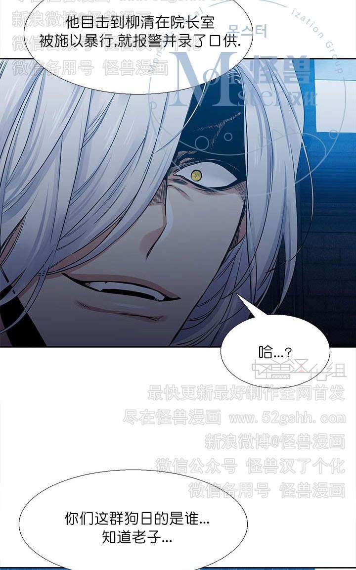 《寂静鸟》漫画最新章节 第37-40话 免费下拉式在线观看章节第【157】张图片