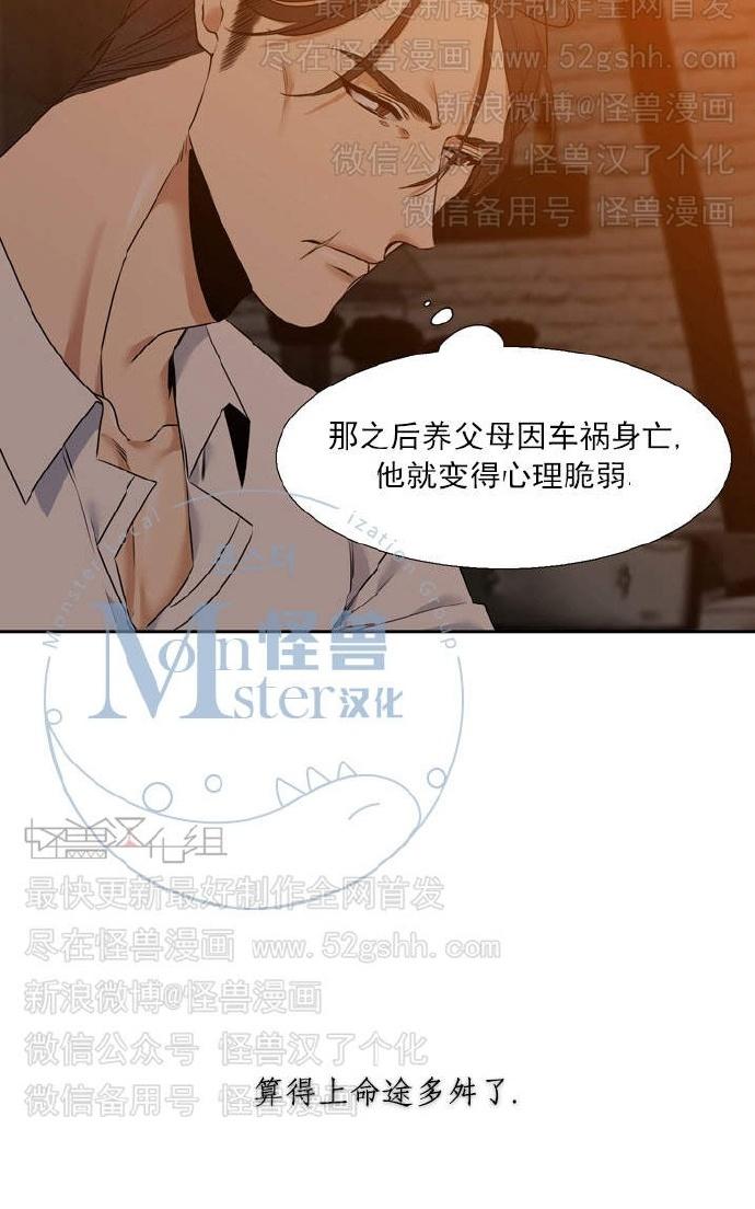 《寂静鸟》漫画最新章节 第37-40话 免费下拉式在线观看章节第【15】张图片