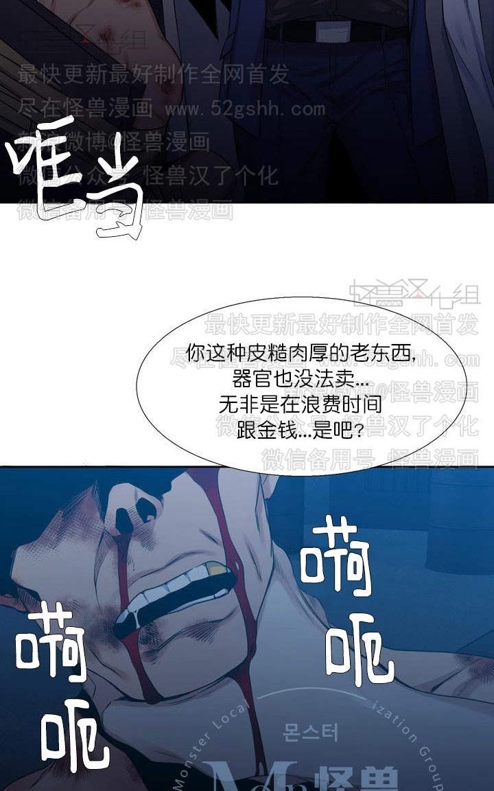 《寂静鸟》漫画最新章节 第37-40话 免费下拉式在线观看章节第【161】张图片