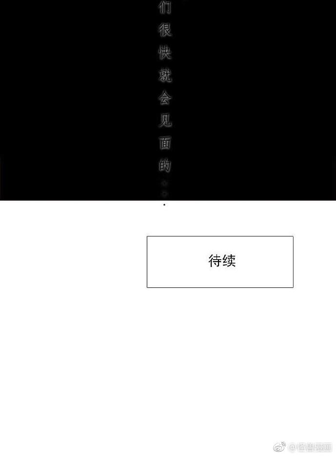 《寂静鸟》漫画最新章节 第37-40话 免费下拉式在线观看章节第【184】张图片