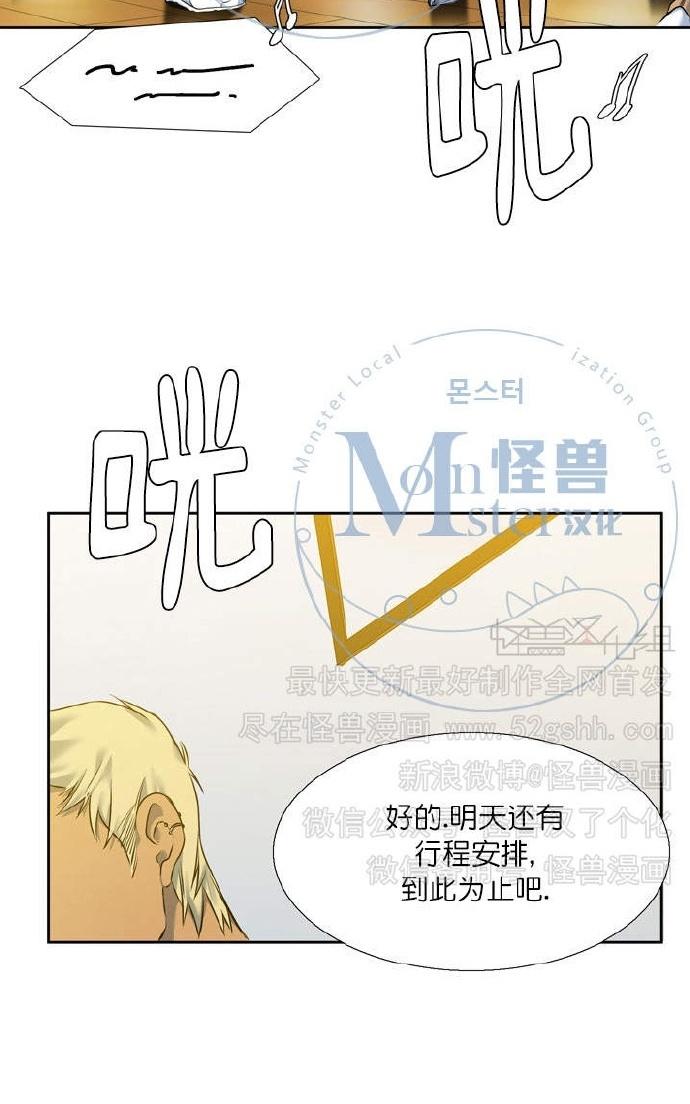 《寂静鸟》漫画最新章节 第37-40话 免费下拉式在线观看章节第【55】张图片