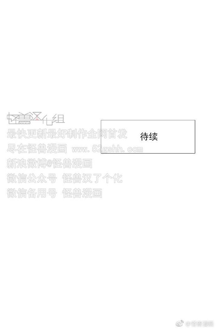 《寂静鸟》漫画最新章节 第37-40话 免费下拉式在线观看章节第【66】张图片