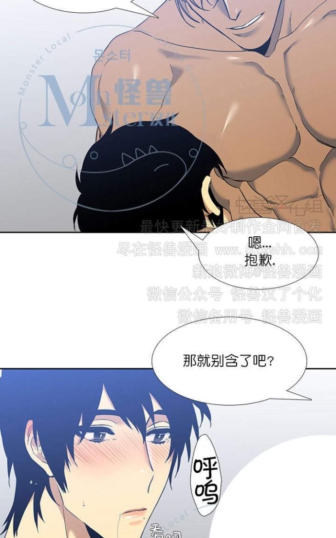 《寂静鸟》漫画最新章节 第37-40话 免费下拉式在线观看章节第【76】张图片