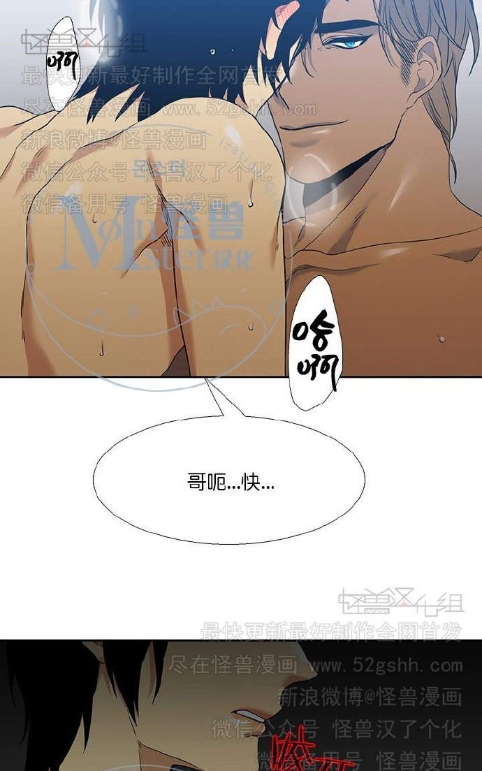 《寂静鸟》漫画最新章节 第37-40话 免费下拉式在线观看章节第【97】张图片