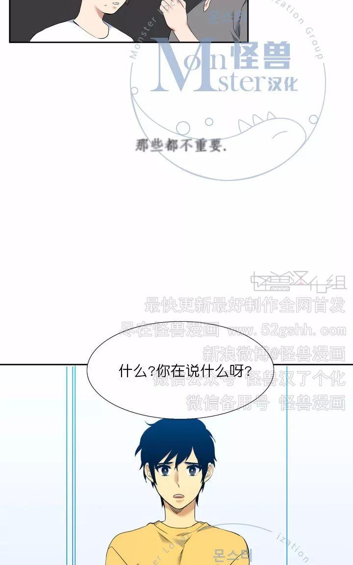 《寂静鸟》漫画最新章节 第36话 免费下拉式在线观看章节第【32】张图片