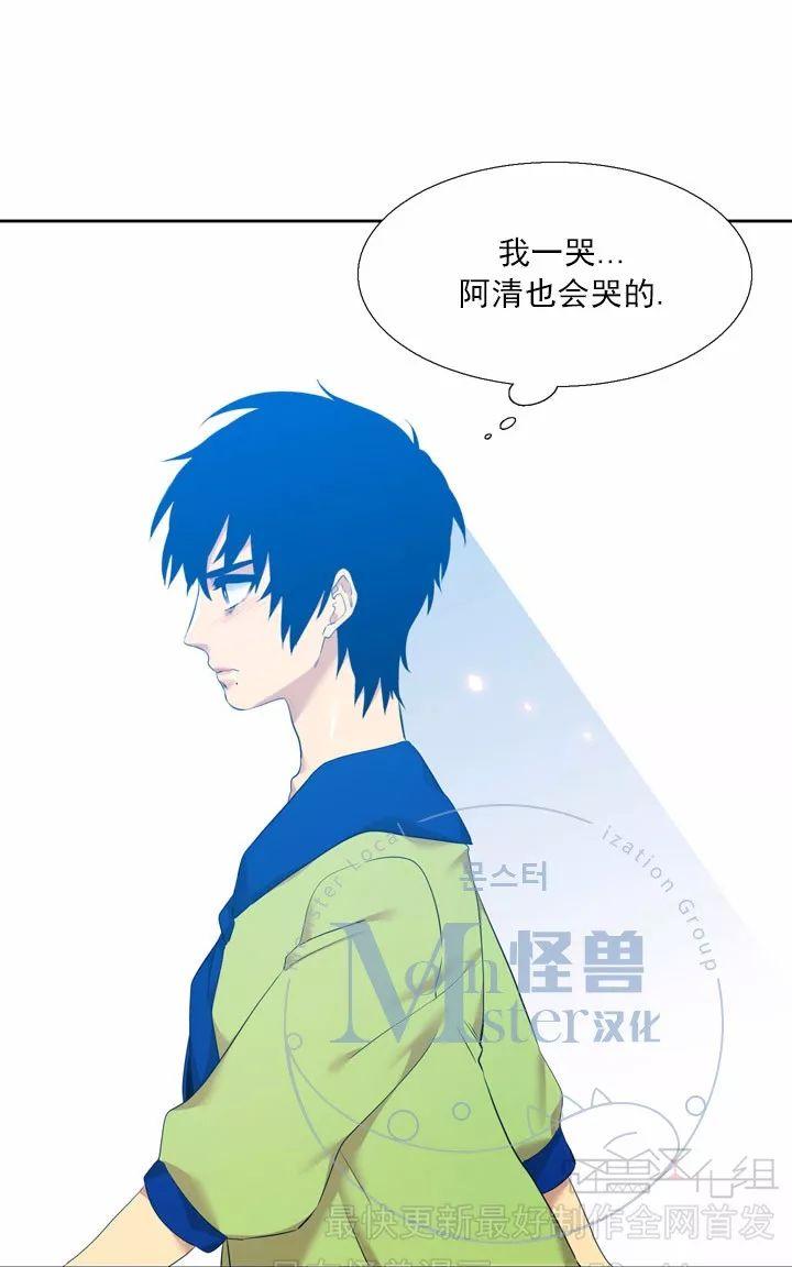 《寂静鸟》漫画最新章节 第36话 免费下拉式在线观看章节第【49】张图片