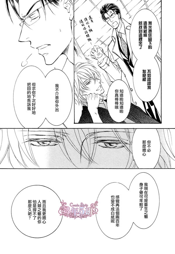 《幻神之家》漫画最新章节 春之雪后篇 免费下拉式在线观看章节第【17】张图片