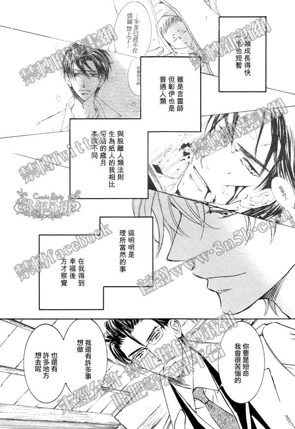 《幻神之家》漫画最新章节 春之雪后篇 免费下拉式在线观看章节第【18】张图片