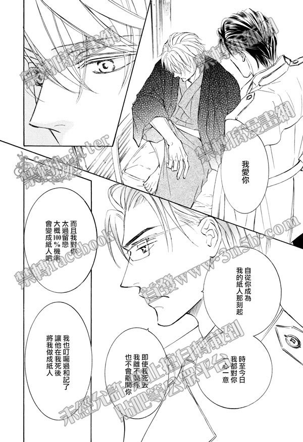 《幻神之家》漫画最新章节 春之雪后篇 免费下拉式在线观看章节第【20】张图片