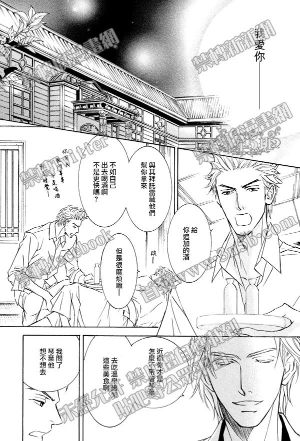 《幻神之家》漫画最新章节 春之雪后篇 免费下拉式在线观看章节第【28】张图片