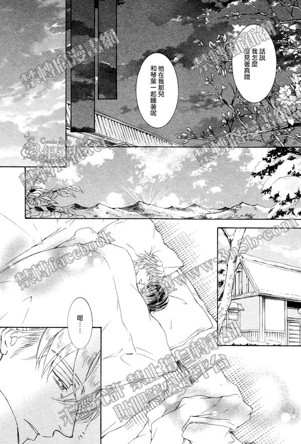 《幻神之家》漫画最新章节 春之雪后篇 免费下拉式在线观看章节第【30】张图片