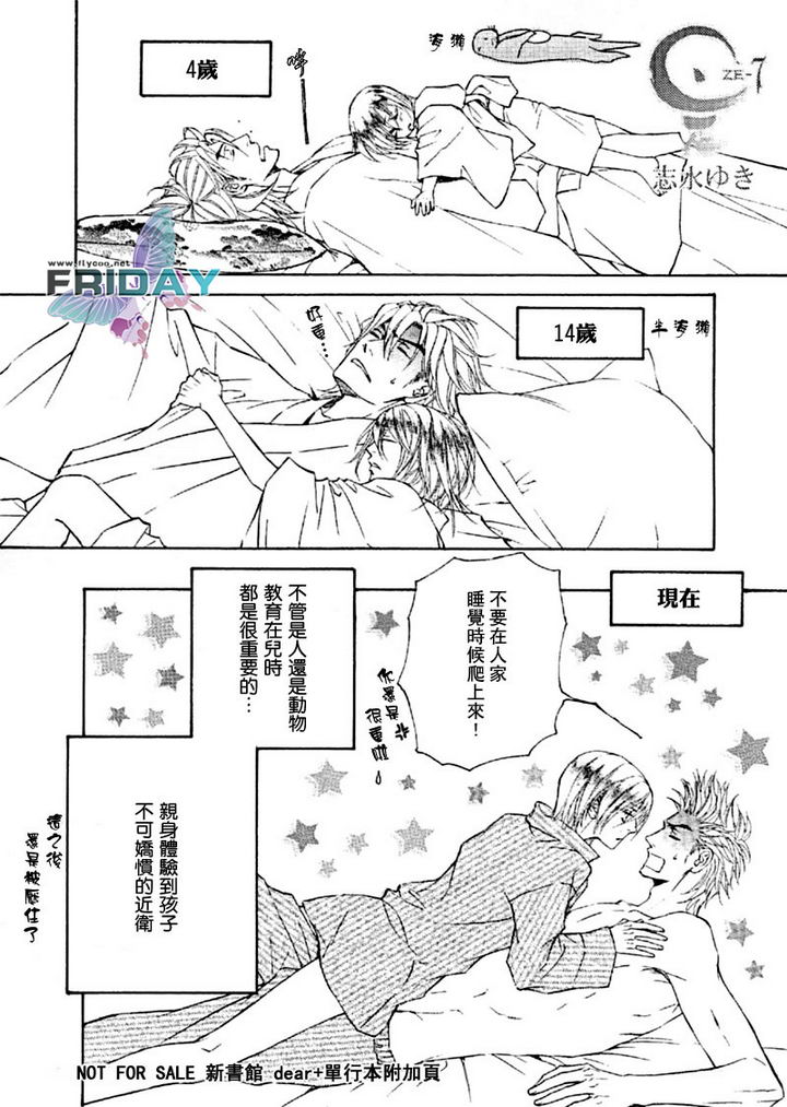 《幻神之家》漫画最新章节 闭上双眼 免费下拉式在线观看章节第【16】张图片