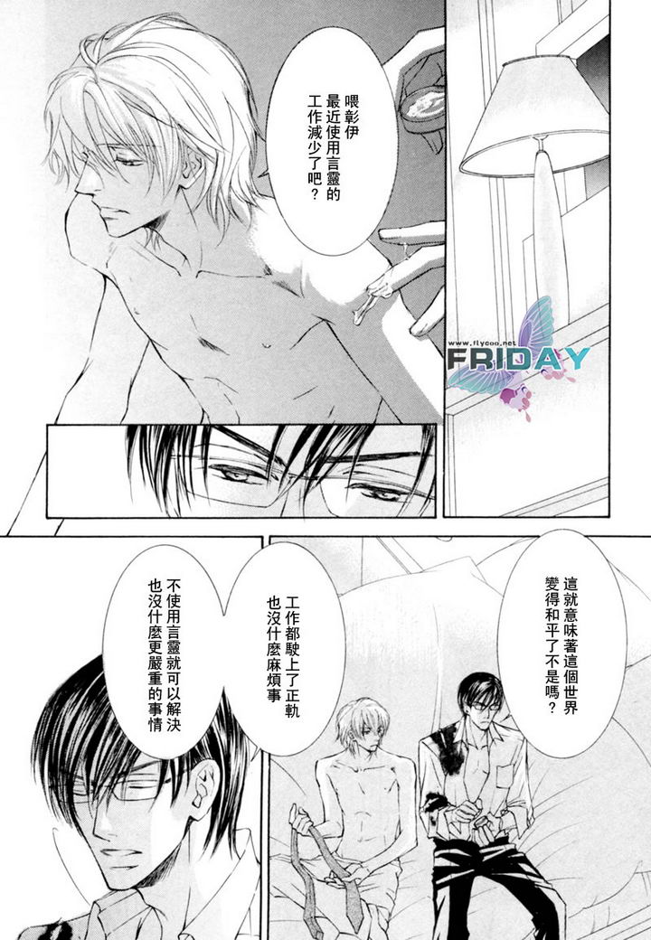 《幻神之家》漫画最新章节 闭上双眼 免费下拉式在线观看章节第【6】张图片