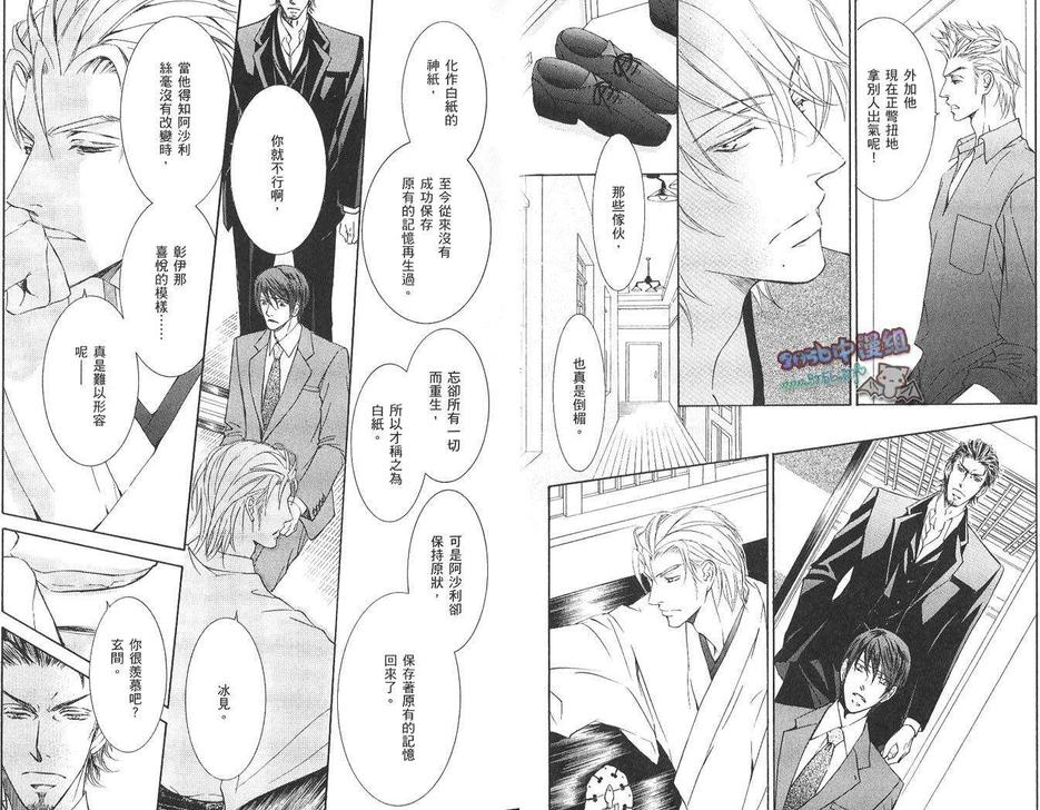 《幻神之家》漫画最新章节 第10卷 免费下拉式在线观看章节第【10】张图片