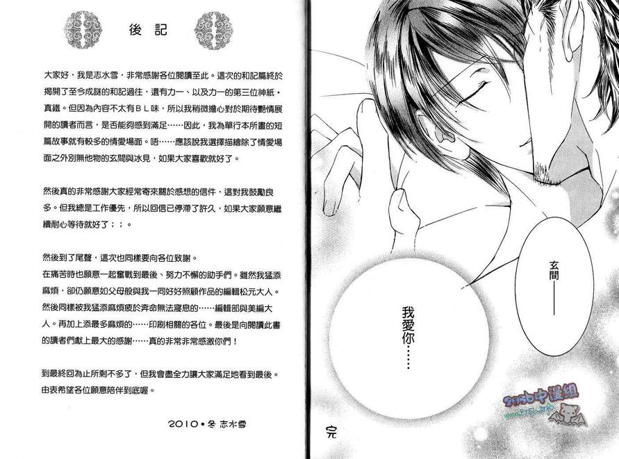 《幻神之家》漫画最新章节 第10卷 免费下拉式在线观看章节第【106】张图片