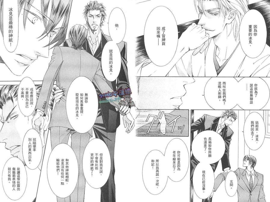 《幻神之家》漫画最新章节 第10卷 免费下拉式在线观看章节第【11】张图片