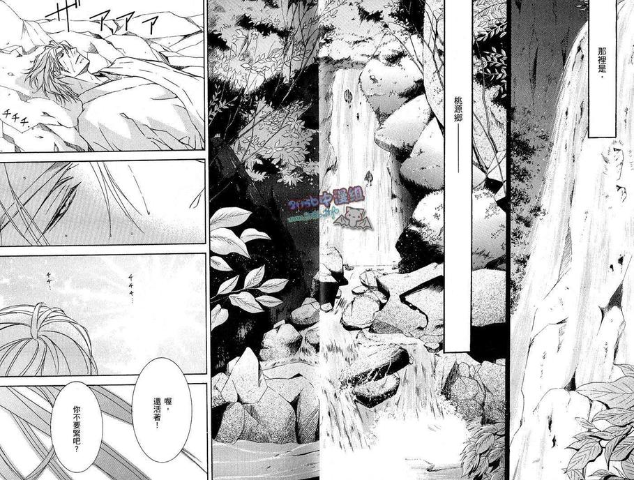 《幻神之家》漫画最新章节 第10卷 免费下拉式在线观看章节第【17】张图片