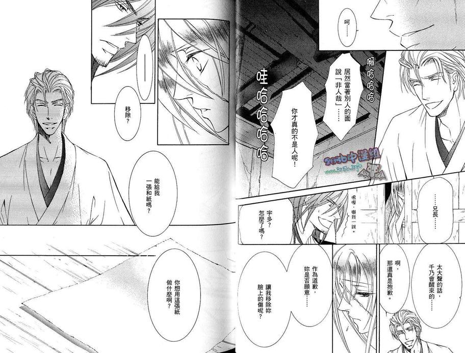 《幻神之家》漫画最新章节 第10卷 免费下拉式在线观看章节第【29】张图片