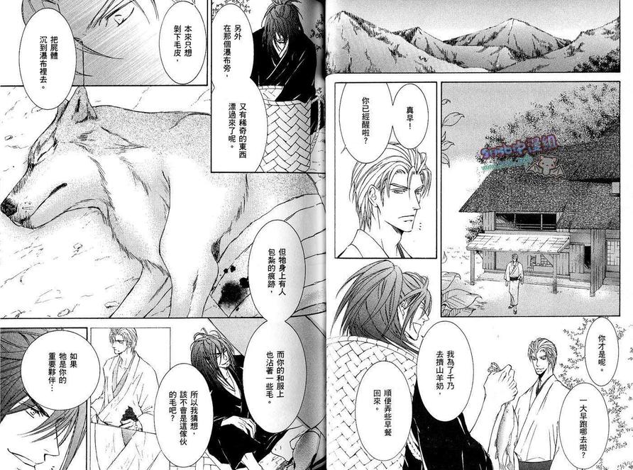 《幻神之家》漫画最新章节 第10卷 免费下拉式在线观看章节第【36】张图片