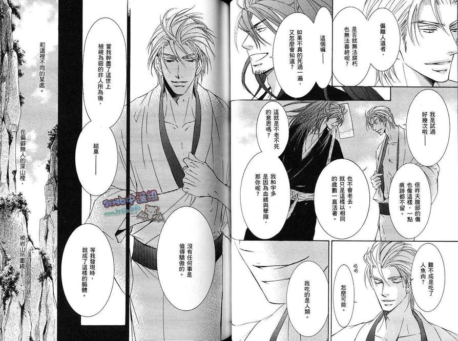 《幻神之家》漫画最新章节 第10卷 免费下拉式在线观看章节第【38】张图片