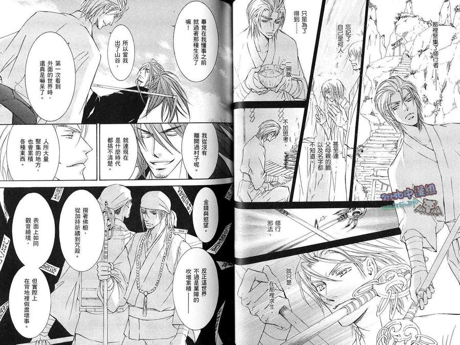 《幻神之家》漫画最新章节 第10卷 免费下拉式在线观看章节第【39】张图片