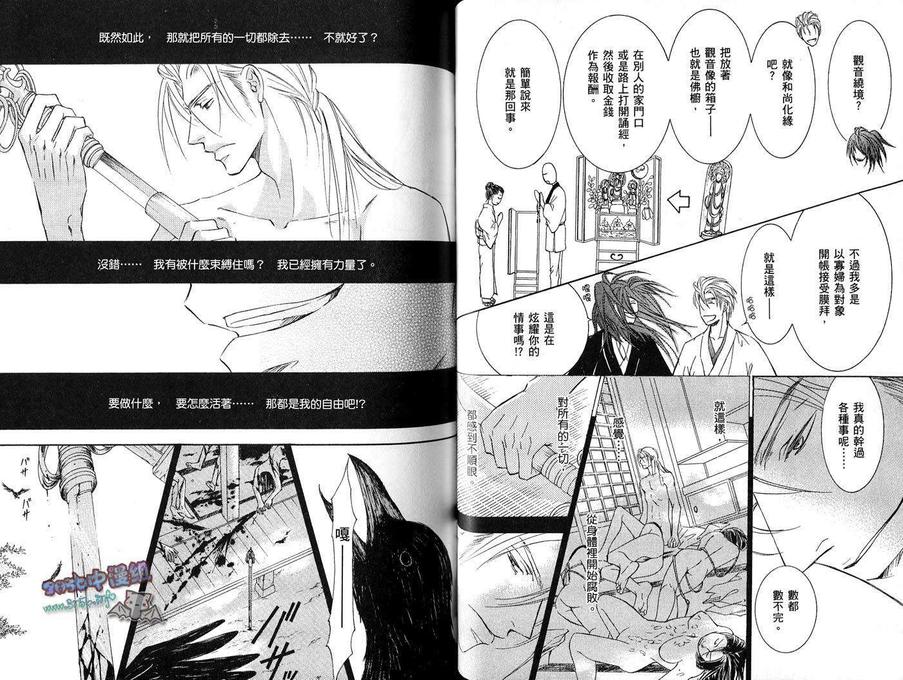 《幻神之家》漫画最新章节 第10卷 免费下拉式在线观看章节第【40】张图片