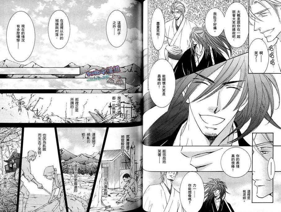 《幻神之家》漫画最新章节 第10卷 免费下拉式在线观看章节第【42】张图片