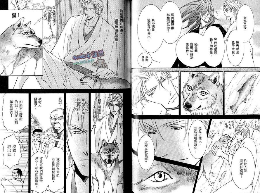 《幻神之家》漫画最新章节 第10卷 免费下拉式在线观看章节第【44】张图片