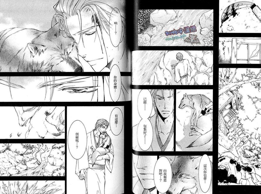 《幻神之家》漫画最新章节 第10卷 免费下拉式在线观看章节第【46】张图片